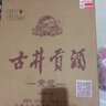 古井贡酒 青花大坛 浓香型白酒 50度 2.5L*1坛 坛装 口粮酒 实拍图