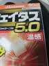 Hisamitsu久光制药温感久光贴斐特斯5.0日本膏药联苯乙酸止痛贴缓解肌肉酸痛慢性风湿关节疼痛腱鞘炎（7cm*10cm） 50贴 实拍图