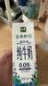伊利金典3.6g乳蛋白鲜活牛奶（苗条砖）250ml*10 90天短保礼盒装 7月 实拍图