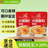 草原红太阳火锅蘸料 香辣味蘸料165g*2 凉拌菜拌面 烧烤家用调味料芝麻酱 实拍图
