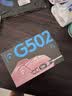 罗技（G） G502 HERO主宰者 有线鼠标 游戏鼠标  g502hero  可配重HERO引擎 礼盒送男友 RGB炫彩灯光 G502H云樱粉+鼠标垫 实拍图