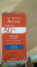 雅漾（Avene）倍护水润防晒乳50ML SPF50+小金刚高倍防晒霜防水防汗户外七夕 实拍图