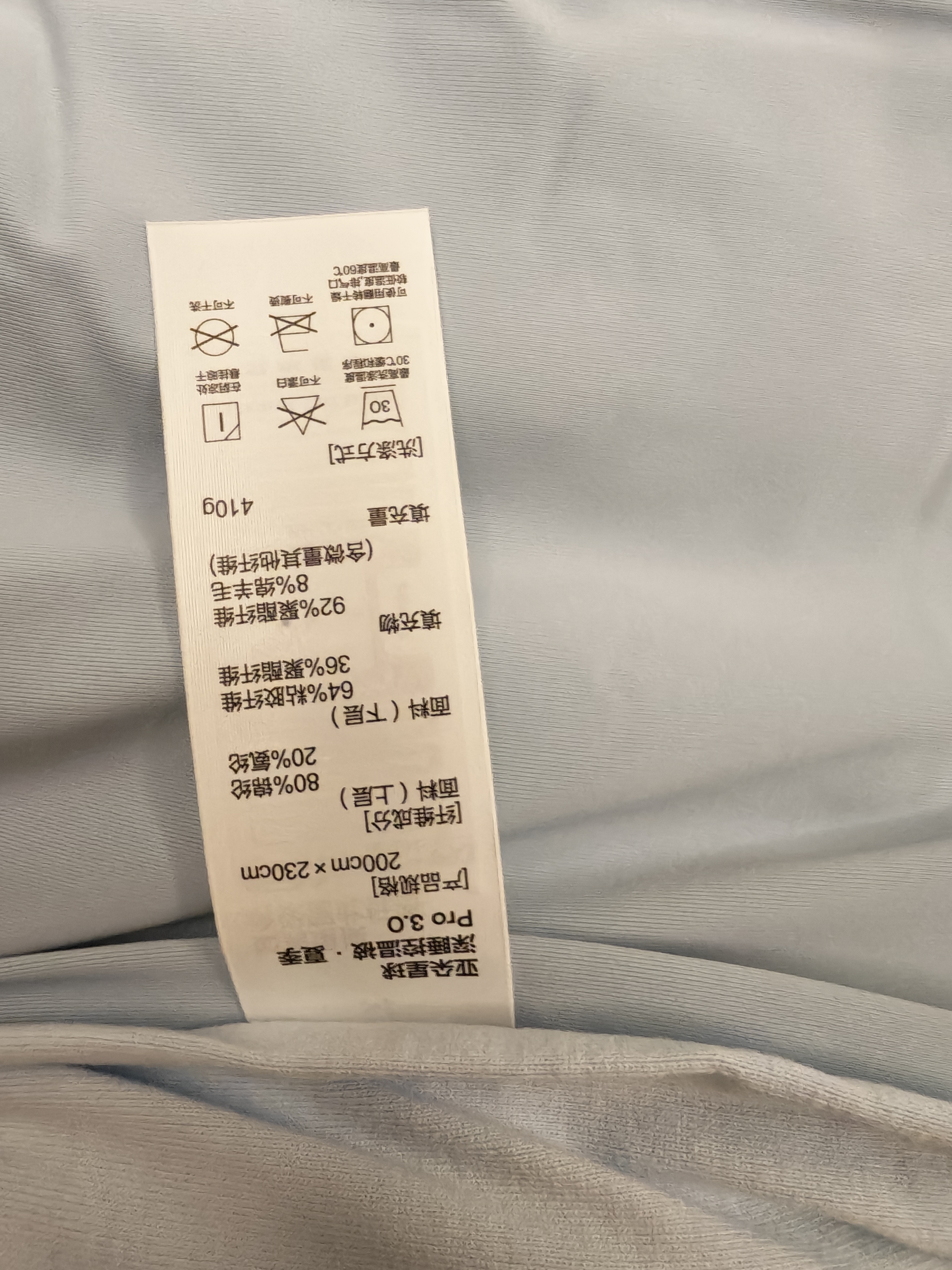 亚朵星球深睡控温被·夏季Pro3.0夏凉被子被芯空调被可机洗 静水蓝 2*2.3m 实拍图