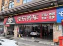 美孚（Mobil）全合成汽机油5W-30 SP级4L美孚1号极光银汽车保养京东养车自营 实拍图