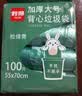 利得背心垃圾袋松绿青55*70cm100只双面2丝家用厨房手提垃圾袋 实拍图