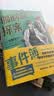 伽利略探案事件簿（全3册）推理大师东野圭吾 提升逻辑思维 培养理科兴趣 冒险成长小说 儿童文学  实拍图