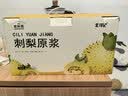 北寻记刺梨汁原液100%贵州刺梨原浆高含量维C鲜榨50ml*60袋送父母礼盒装 实拍图