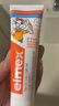 ELMEX艾美适含氟儿童牙膏0-3-6岁婴幼儿防蛀固齿护龈50ml*3 实拍图