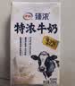 伊利臻浓特浓牛奶 250ml*16盒 多43%蛋白质 礼盒装 5月 实拍图
