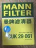 曼牌滤清器（MANNFILTER）空调滤清器滤芯CUK2939/CUK29061迈腾CC速腾高尔夫途安帕萨特途观 实拍图