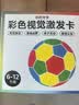 时光学黑白卡片婴儿早教视觉激发卡0-3岁宝宝追视彩色男孩女孩生日礼物 实拍图