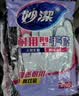 妙洁耐用型乳胶手套 10双装中号M码 洗衣家务手套 新老包装随机发货 实拍图