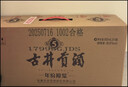古井贡酒 年份原浆古5 浓香型白酒40.6度 500mL*4瓶整箱装 美食大赛同款 实拍图