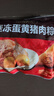 五芳斋 速冻蛋黄猪肉粽 100g*5只 嘉兴粽子蛋黄肉粽端午粽子早餐食品 实拍图