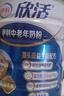 伊利欣活中老年奶粉 中秋节礼盒送礼 营养富硒高钙高蛋白0蔗糖 800g*2 实拍图