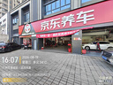 壳牌（Shell）都市光影单次小保养卡 0W-20 SP 5L含机油+机滤+工时 汽车保养 实拍图