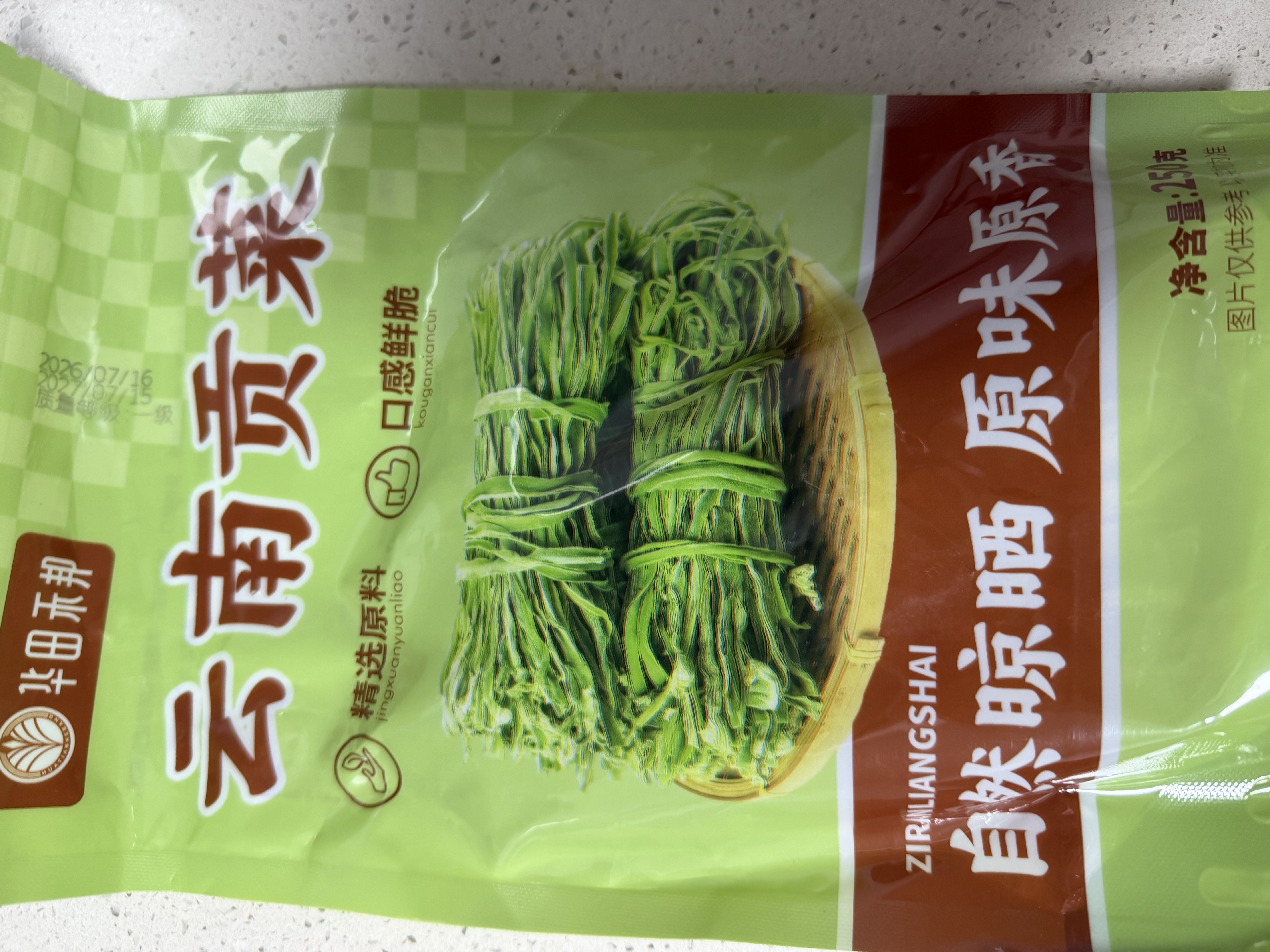 华田禾邦贡菜干货250g 云南特产 新鲜苔干响菜 凉拌菜 火锅食材 实拍图