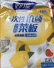 妙洁一次性抗菌菜板砧板24*30cm 15片装 户外野营切菜用完即抛  实拍图