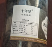 珍田阁黑美人甲南瓜子茶盐长粒茶香椒盐五香黑瓜子特大炒货网红小袋零食 美人甲南瓜籽茶盐味500g*2罐 实拍图