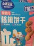 小鹿蓝蓝婴幼儿核桃饼干宝宝零食饼干儿童早餐休闲零食曲奇钙铁锌65g*3 实拍图