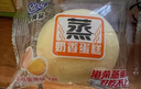 港荣蒸蛋糕奶香900g面包零食饼干西式糕点甜品零食七夕情人节礼物 实拍图