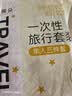 一次性四件套旅行一次性床品四件套床单被套被罩枕套双人酒店隔脏 KT猫单人三件套【1套】 实拍图
