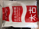 太古白糖 白砂糖300g【优级】烹饪厨房调料冲饮调味 小包装 烘焙家用 实拍图