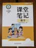 斗半匠课堂笔记三年级上册数学北师大版同步教材学霸随堂笔记教材全解小学课前预习课后复习学习辅导书 实拍图