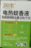 润本电蚊香液驱蚊液45ml*6瓶驱蚊防蚊补充装 实拍图