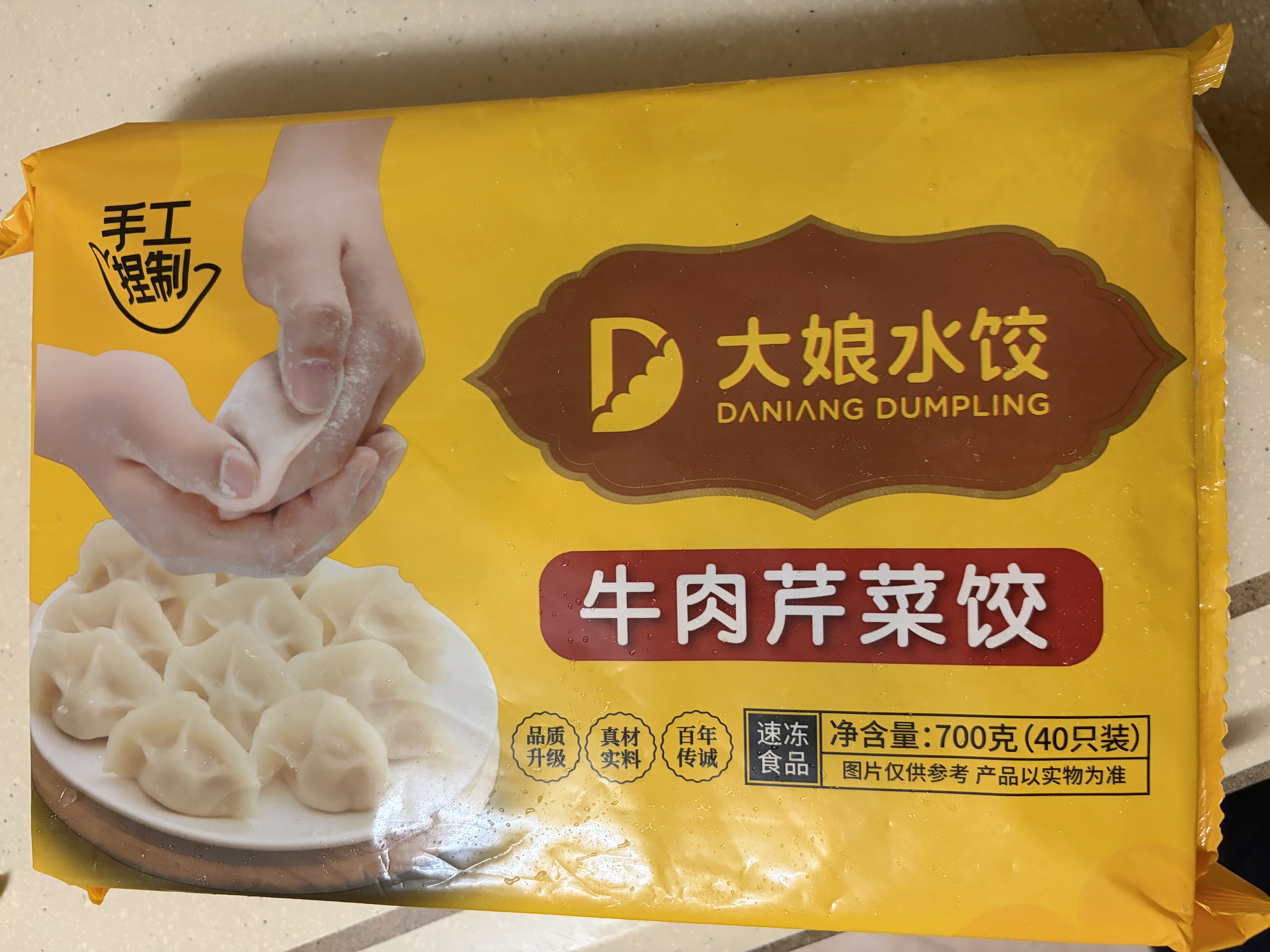吴大娘大娘水饺手工捏制牛肉芹菜水饺40只 700g  早餐夜宵速冻饺子生鲜 实拍图