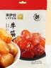 来伊份卤牛蹄筋原味130g牛板筋卤味熟食肉干肉脯下酒菜筋头巴脑休闲零食 实拍图