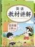 套装3册 小学生一课一练五年级语文+数学+英语上册人教版 小学课本教材同步训练课时作业本随堂笔记黄冈课课练随堂练同步练习册默写计算能手小达人实验班提优训练必刷题天天练 实拍图
