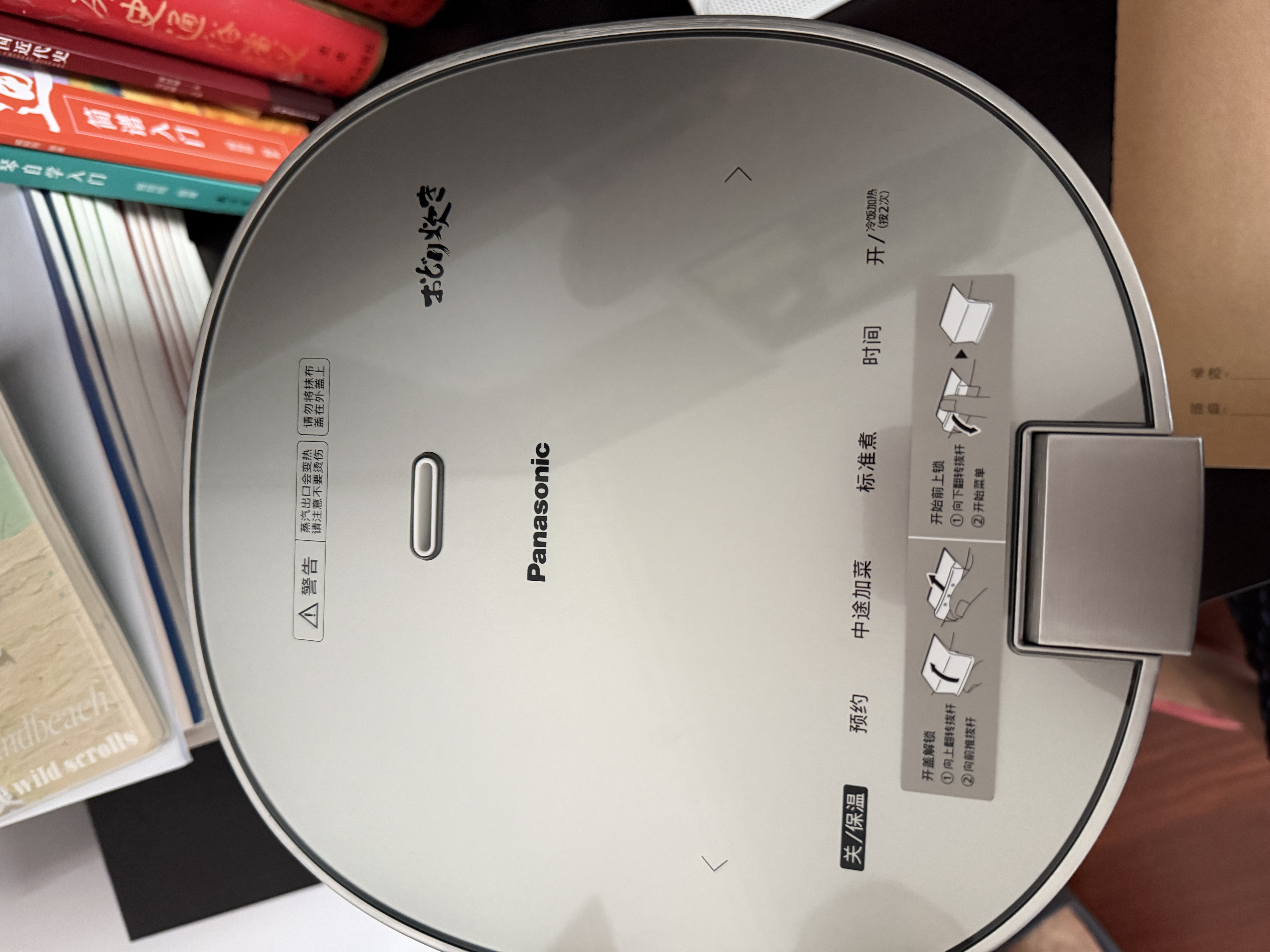 松下（Panasonic）【国家补贴】饭光光PRO微压电饭煲0涂层内胆不粘锅家用无涂层电饭锅4-5人IH加热不锈钢3.8升HXS151 实拍图