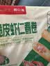 广州酒家脆皮虾仁春卷200g*2袋16个早餐半成品小吃下午茶夜宵春卷速食生鲜 实拍图