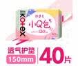 高洁丝【柔滑呵护】少女肌透气小Q包护垫150mm40片日用卫生巾京东自营 实拍图