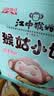 江中猴姑饼干奶盐味240g  养胃猴头菇饼干儿童营养品休闲零食 实拍图