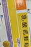 【5盒装】利宝乳酸钙颗粒12袋 用于预防和治疗钙缺乏症 儿童钙补充0-1-3岁婴儿钙冲剂液体钙 实拍图