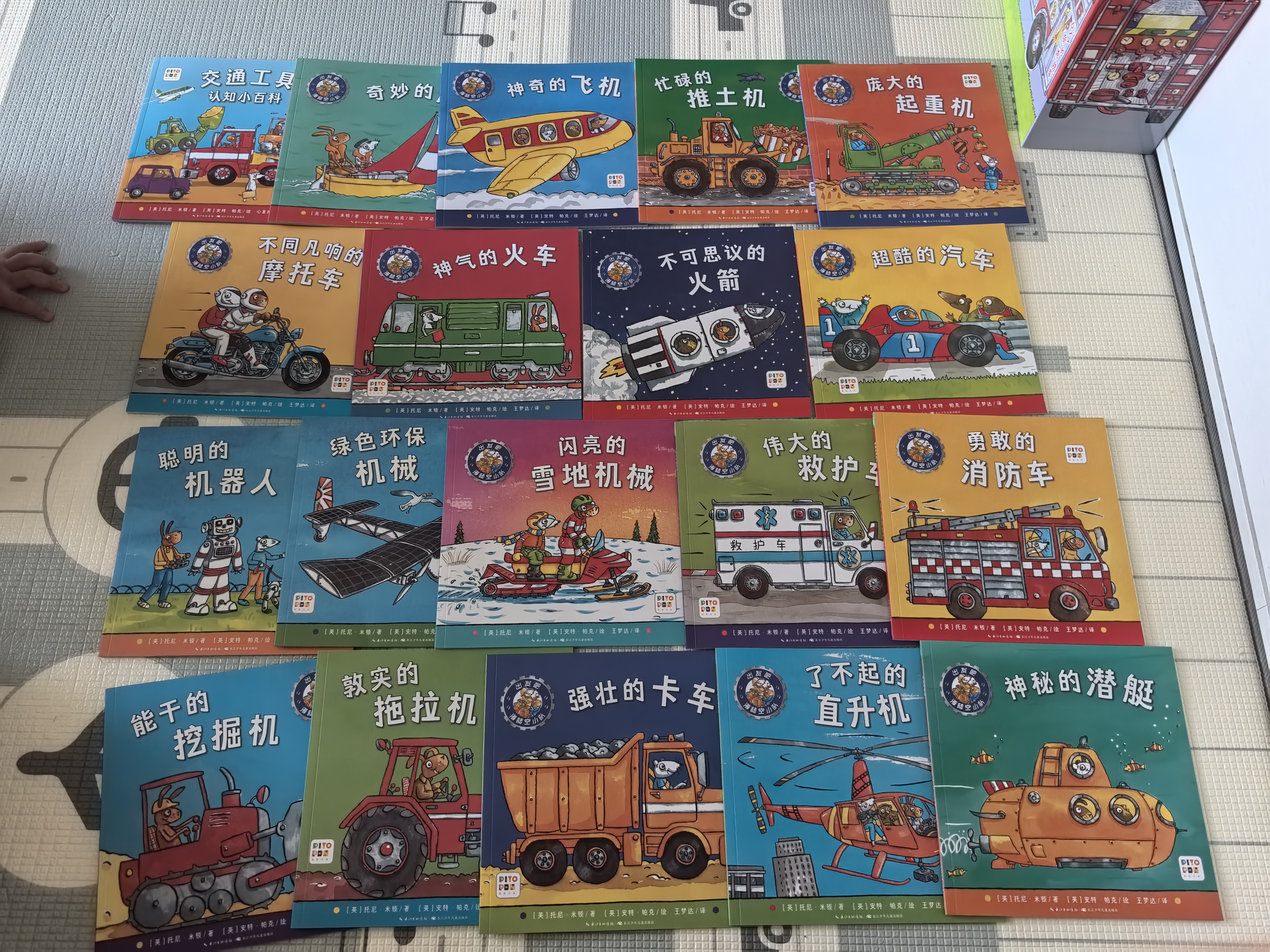 出发吧海陆空小队套装全25册礼盒装点读版2-6岁小车迷车车书挖掘机幼儿科普故事儿童绘本图画书礼品书儿童书籍读物支持老版小猴皮皮点读笔工程车绘本点读互动版亲子共读海陆空交通工具科普绘本汽车绘本 实拍图