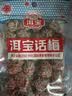 洱宝话梅80g*6袋 云南特产老字号大理酸甜孕妇零食梅子女生吃的零食 实拍图