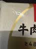 西贝莜面村牛肉云吞组合4袋装 共112个 小馄饨开学儿童早餐半成品中秋送礼 实拍图