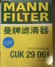 曼牌滤清器（MANNFILTER）空调滤清器空调滤芯CU26009/3高尔夫朗逸迈腾凌渡宝来明锐/奥迪A3 实拍图