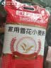 金沙河面粉 家用雪花小麦粉10斤 包子馒头水饺手擀面烘焙白面5kg 实拍图