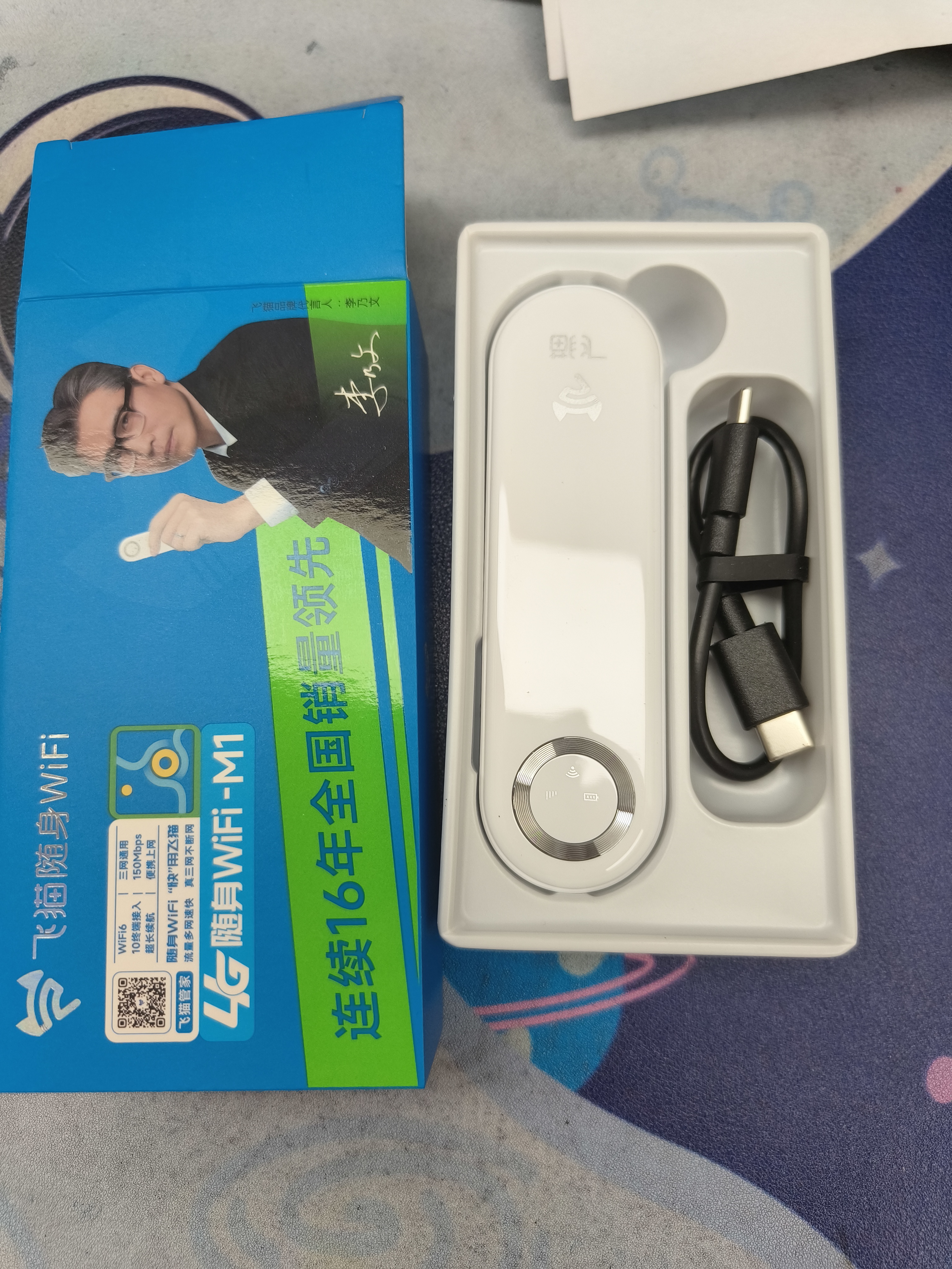 飞猫M1 移动免插卡随身wifi6便携式热点4g路由器车载无线热点上网卡托笔记本上网宝新款 实拍图