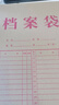 得力（deli）【超级爆款】50只A4混浆175g牛皮纸档案袋侧宽4cm企业标书合同文件票据资料袋33474 得力办公好物 实拍图