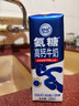 舒化奶0乳糖 氨糖高钙 220ml*12盒 牛奶整箱自营 企业团购 礼盒装 实拍图