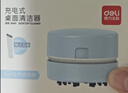 得力（deli）【儿童节礼物】充电式强吸力桌面吸尘器 迷你键盘除尘 橡皮屑清洁器 学生用品 蓝色18884 实拍图