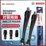 博世（BOSCH）风翼雨刷雨刮器22/16适配远景X3全球鹰帝豪EC7/荣威350550/汉腾X5 实拍图