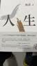 路遥：人生（平装版）茅盾文学奖 经典 长篇小说 陈晓 李沁 张嘉倪主演电视剧人生之路原著 小说 实拍图