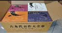 古龙代表作大全集（共11部，计39册，赠京东专享手册）（由古龙著作管理发展委员会指定授权）欢乐英雄定档 小说 实拍图