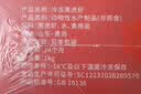 京鲜港 厄瓜多尔白虾净重3斤加大号45-60只/盒大虾盐冻年货礼盒新年端午 实拍图